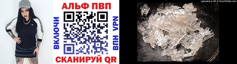 APVP Соль Иркутск