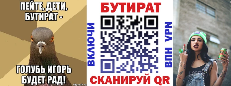 БУТИРАТ оксибутират даркнет сайт Иркутск