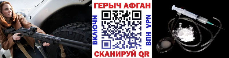 ГЕРОИН афганец  mega маркетплейс  Иркутск  наркота 