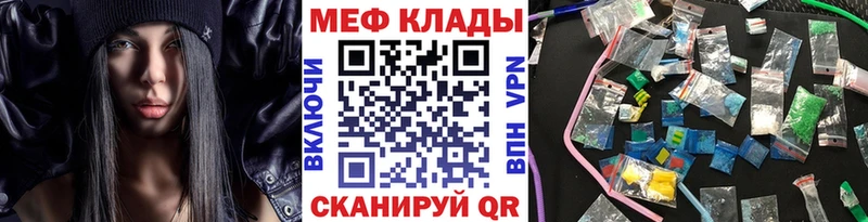 Меф мяу мяу  Иркутск